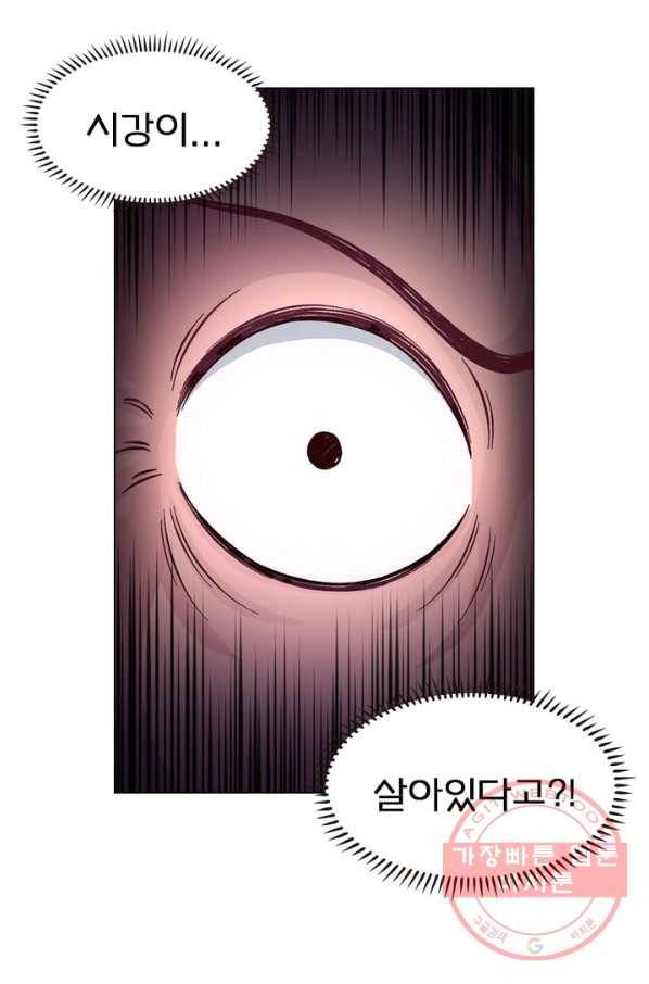 신으로 태어났습니다 394화 57