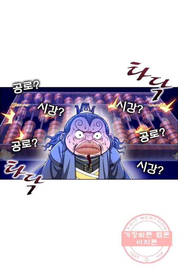 신으로 태어났습니다 394화 58