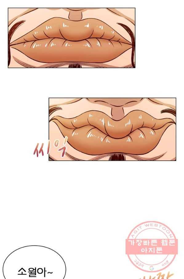 신으로 태어났습니다 394화 59