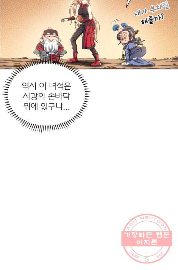 신으로 태어났습니다 394화 61