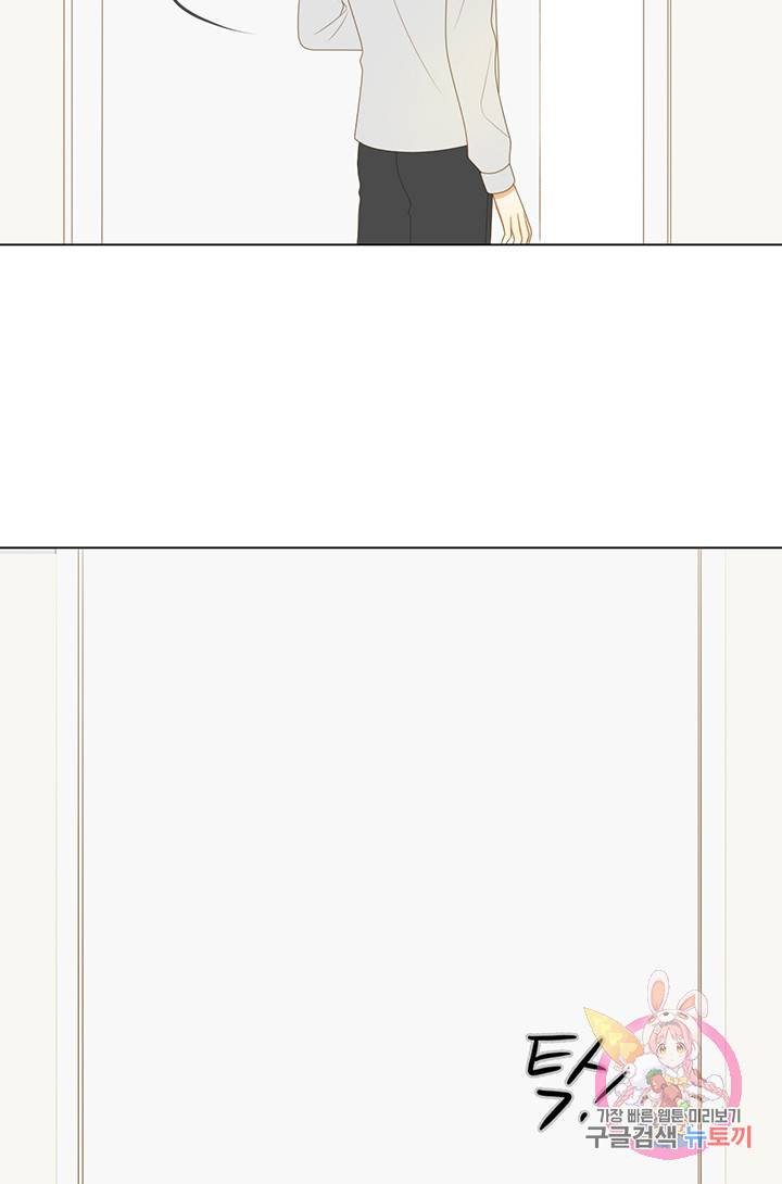 너랑 나랑 하면 123화 5