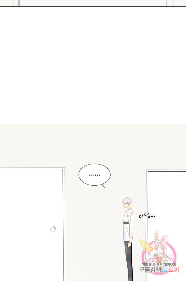 너랑 나랑 하면 123화 6