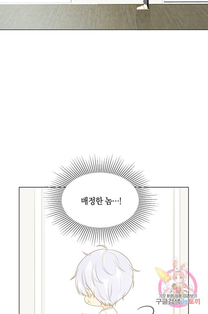 너랑 나랑 하면 123화 7