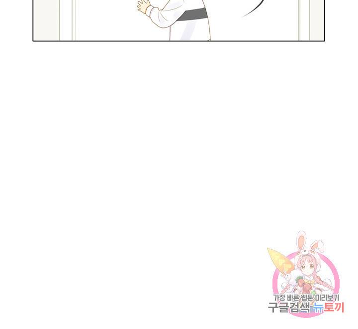 너랑 나랑 하면 123화 8