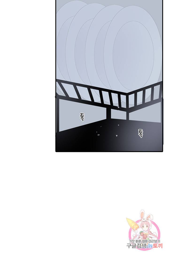 너랑 나랑 하면 123화 10