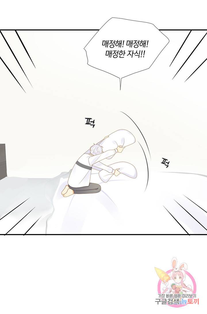 너랑 나랑 하면 123화 12