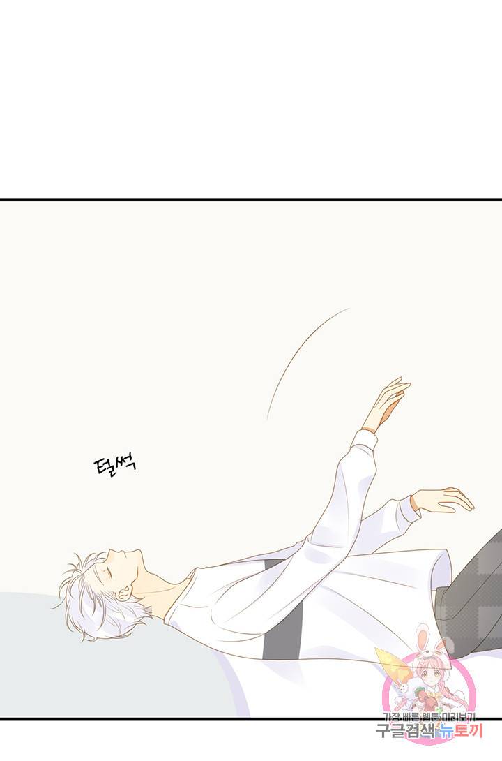 너랑 나랑 하면 123화 16