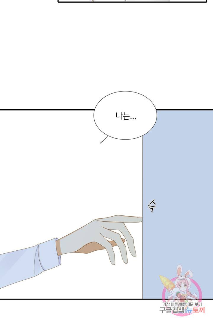 너랑 나랑 하면 123화 18