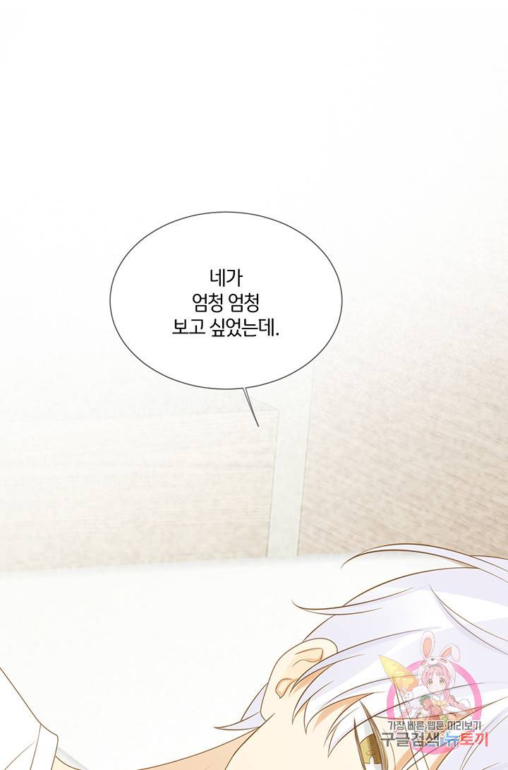 너랑 나랑 하면 123화 19