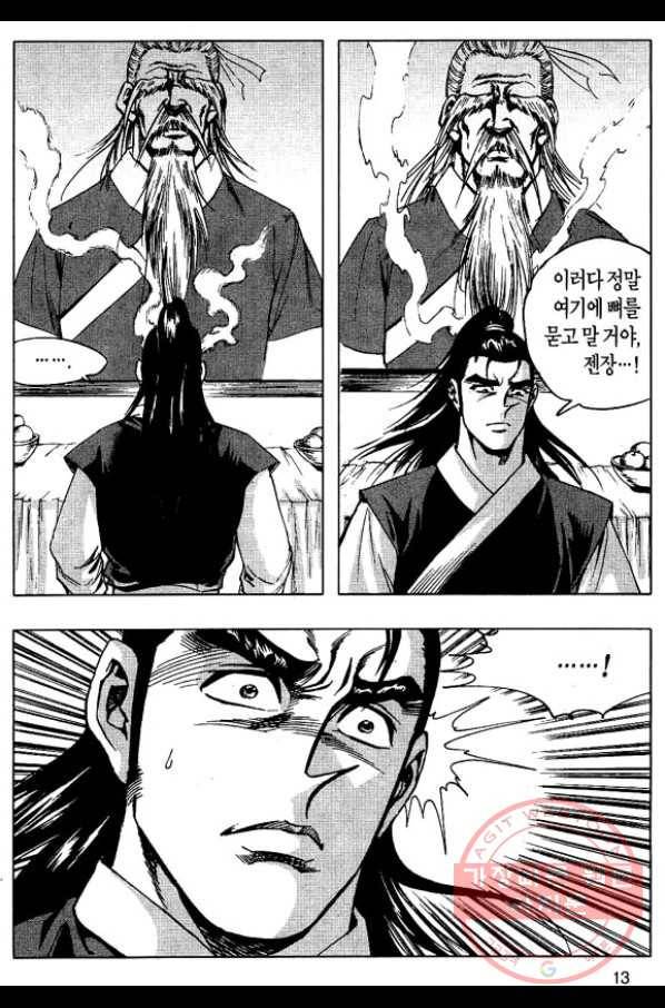 환사 3화 10