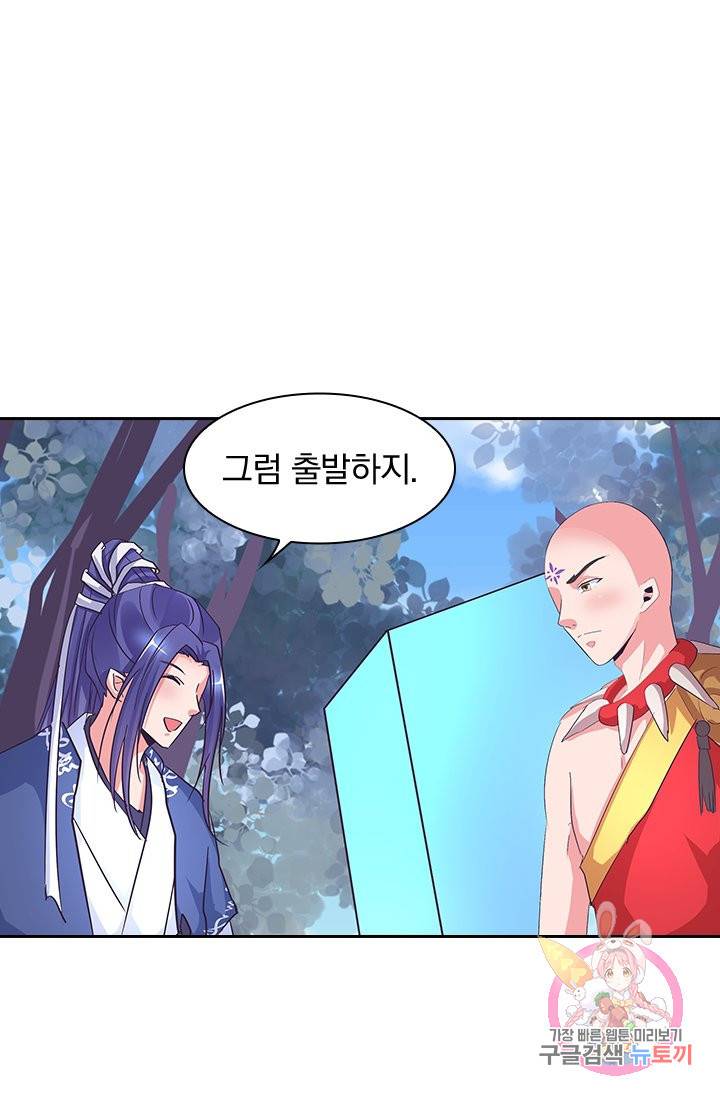 제일장문 91화 1