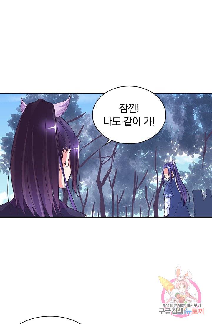 제일장문 91화 2