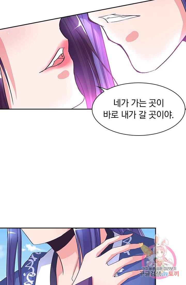 제일장문 91화 5
