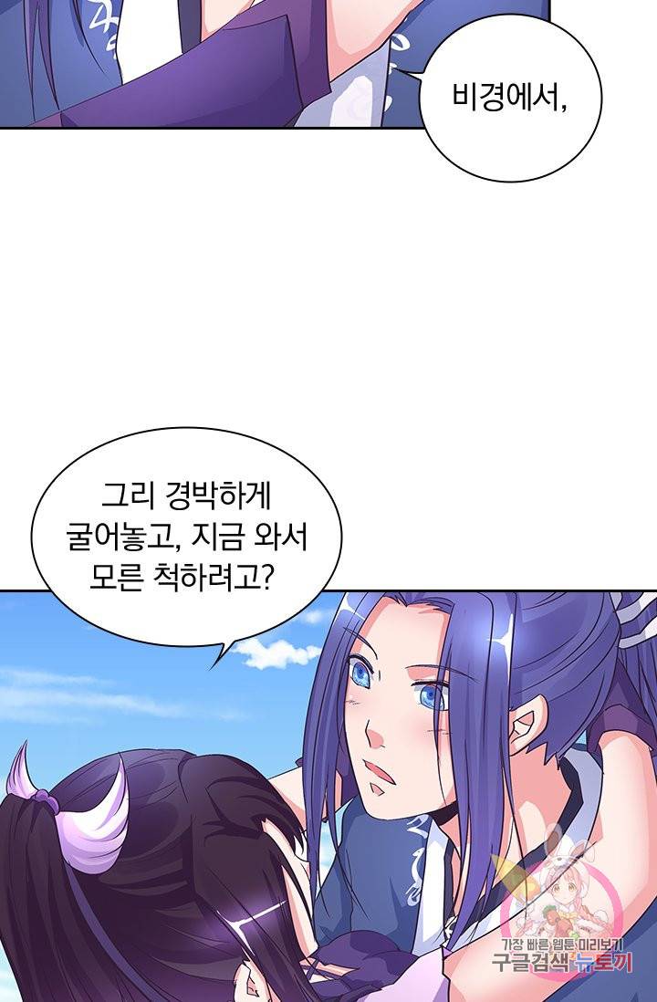 제일장문 91화 6