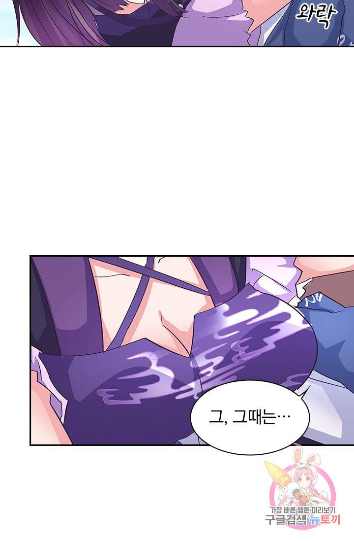 제일장문 91화 7