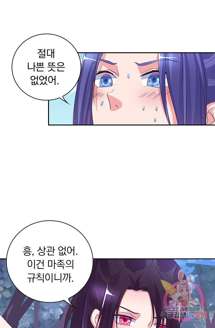 제일장문 91화 8