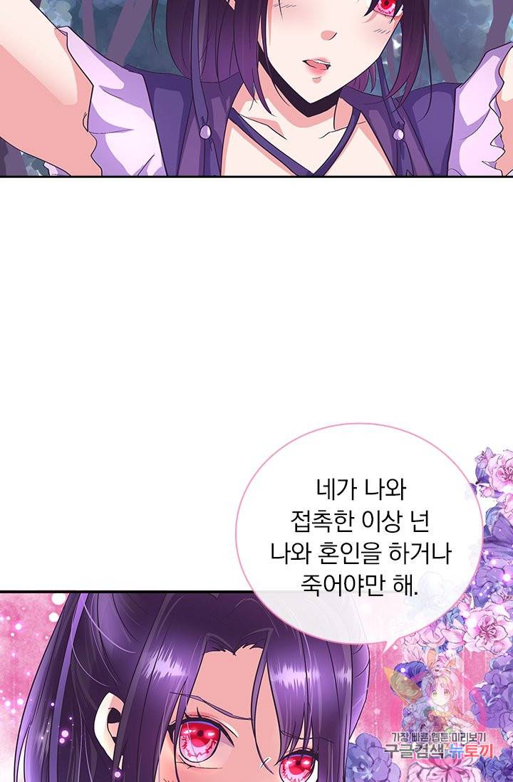 제일장문 91화 9