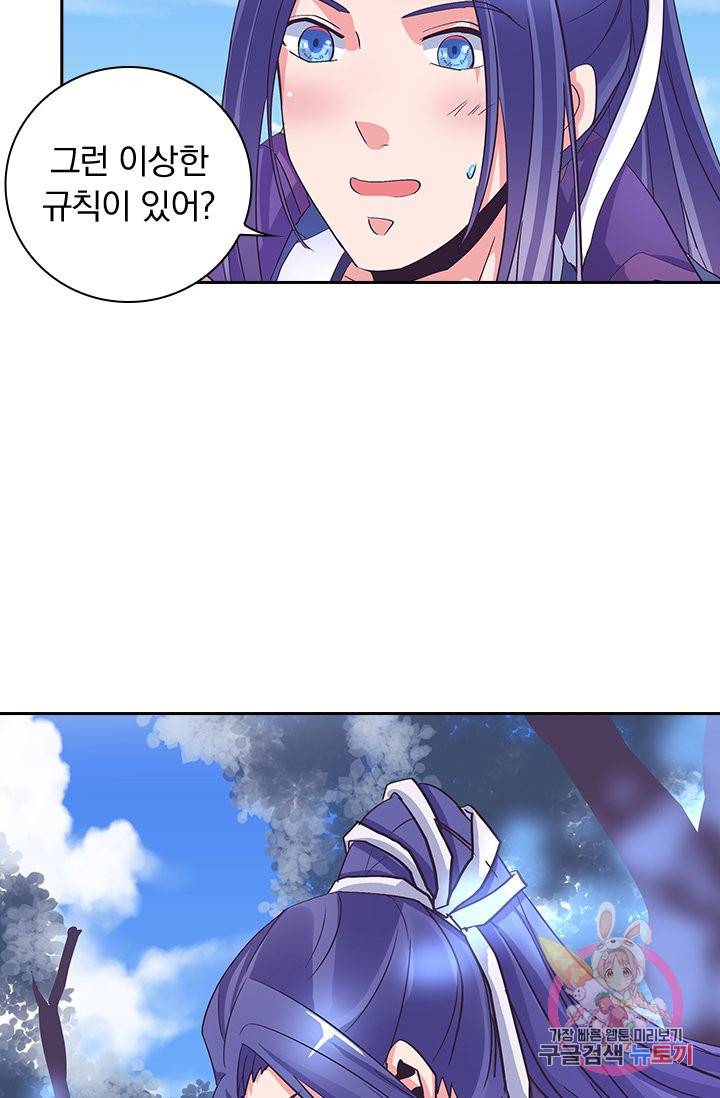 제일장문 91화 11