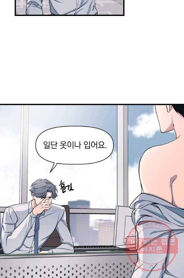 밥만 잘 사주는 이상한 이사님 4화 6