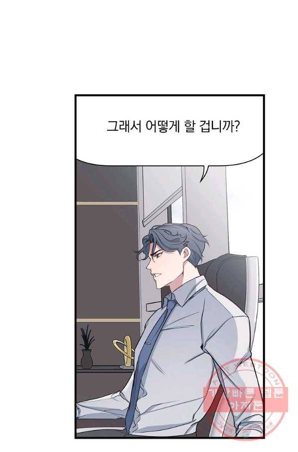 밥만 잘 사주는 이상한 이사님 4화 8