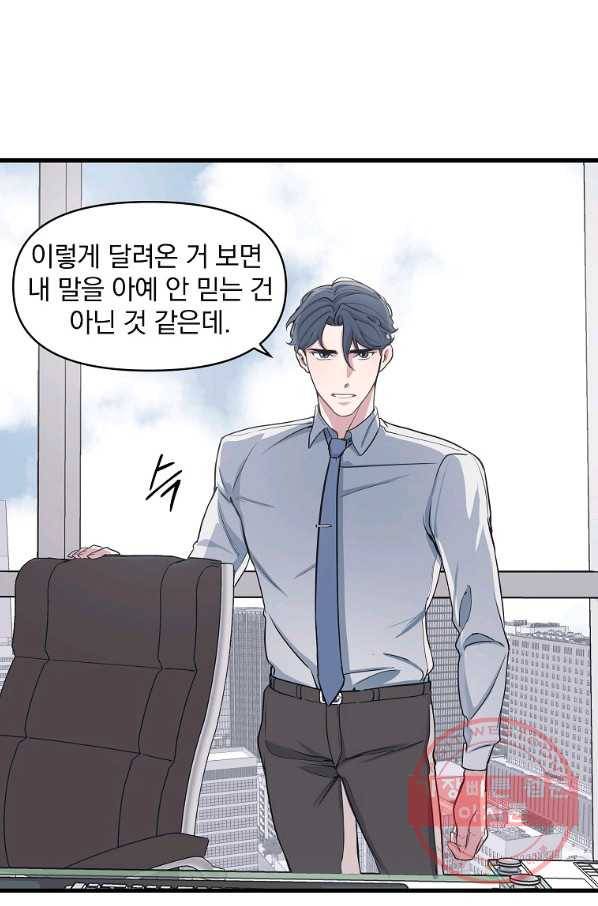 밥만 잘 사주는 이상한 이사님 4화 10