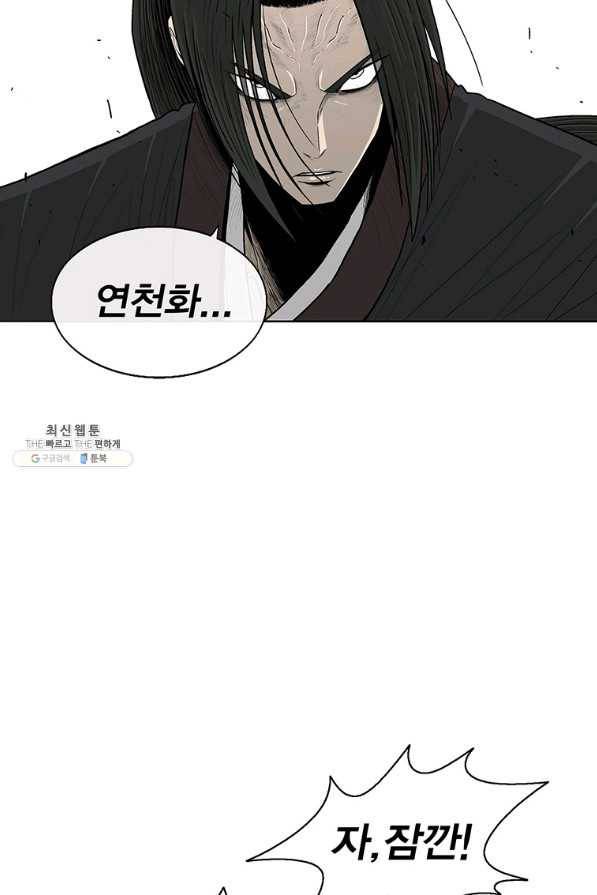 북검전기 103화 4