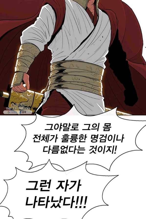 북검전기 103화 7