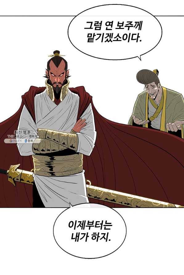 북검전기 103화 11