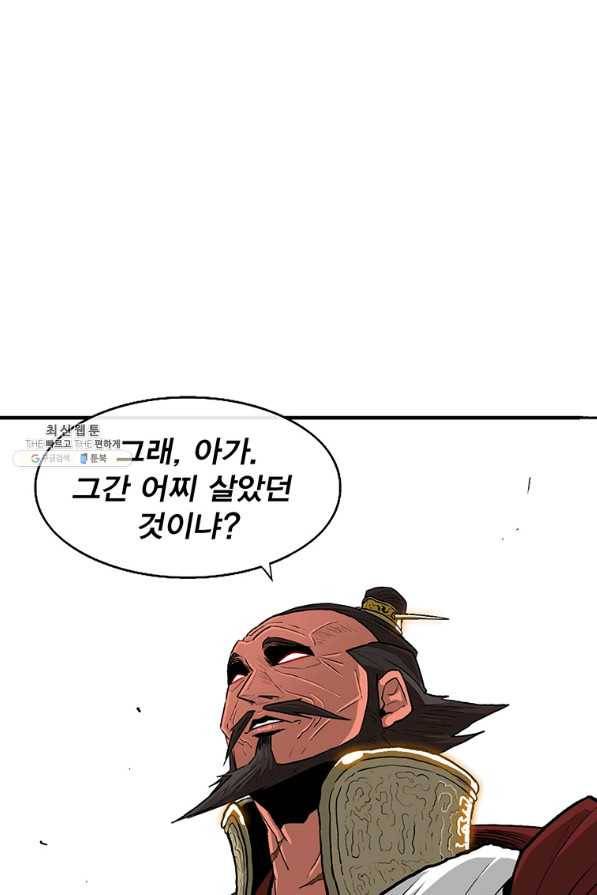 북검전기 103화 12
