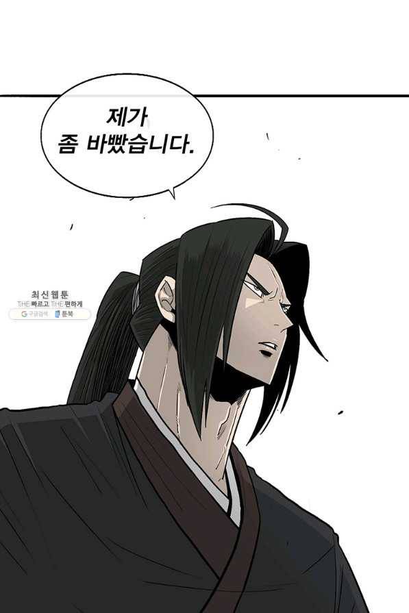 북검전기 103화 14
