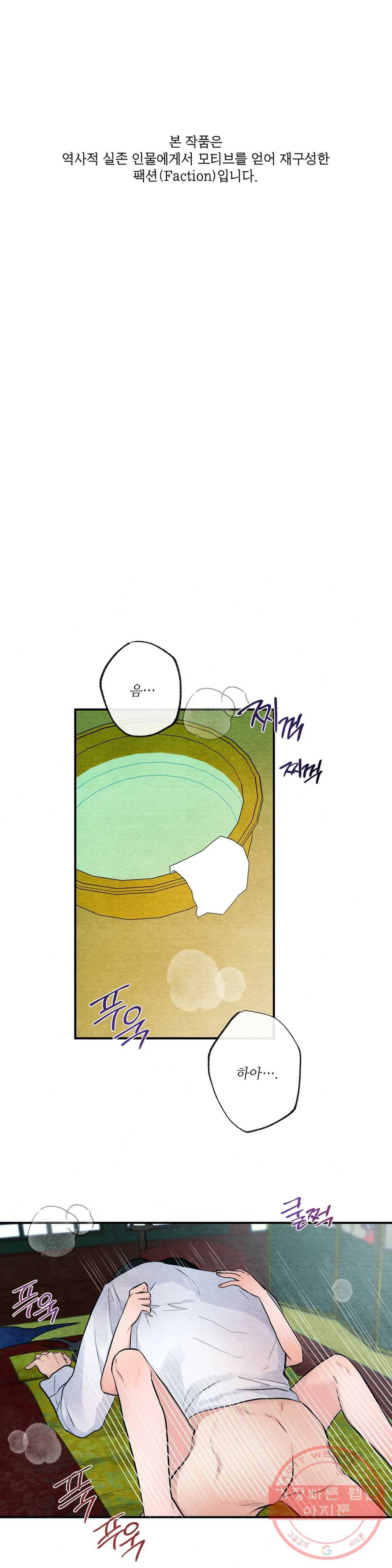 광안 11화 1