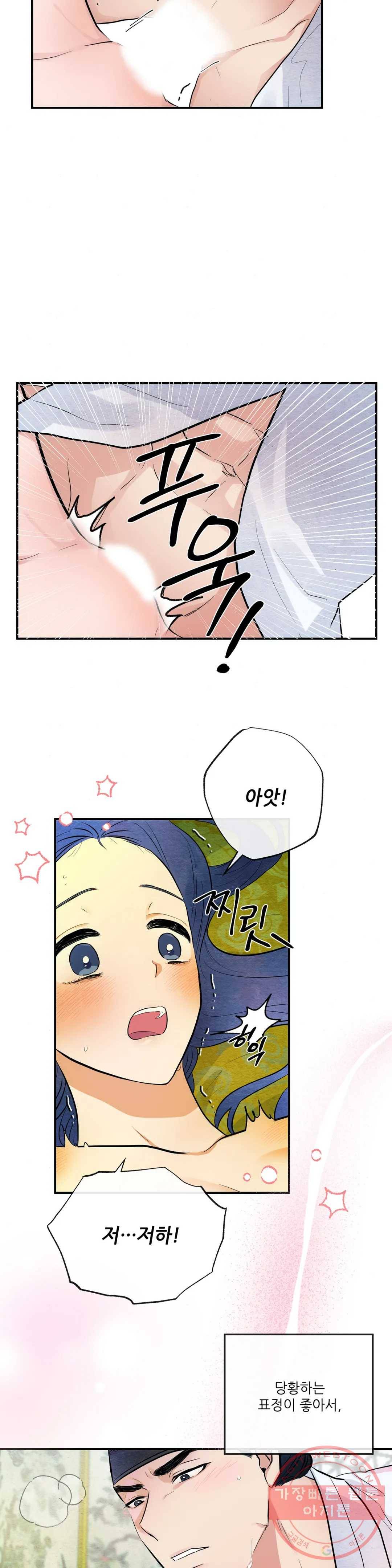 광안 11화 6