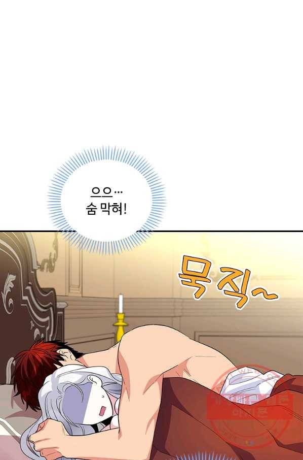 여보, 나 파업할게요 23화 1