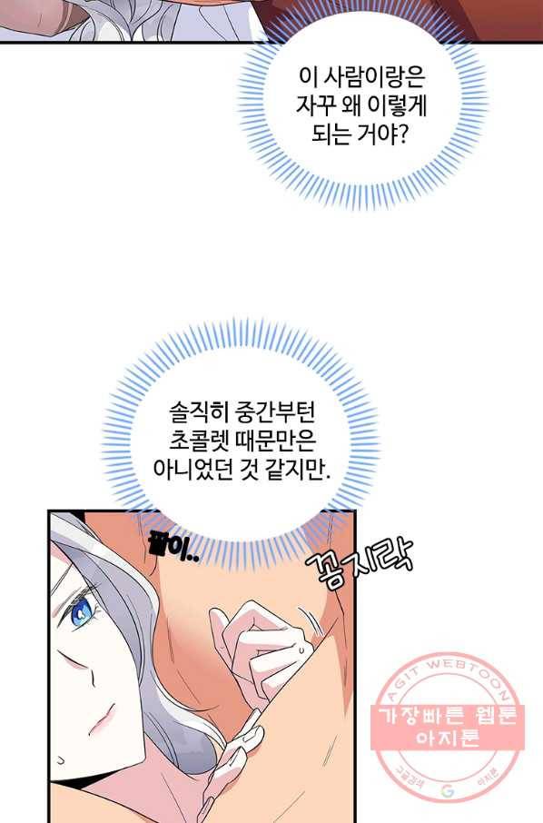 여보, 나 파업할게요 23화 2