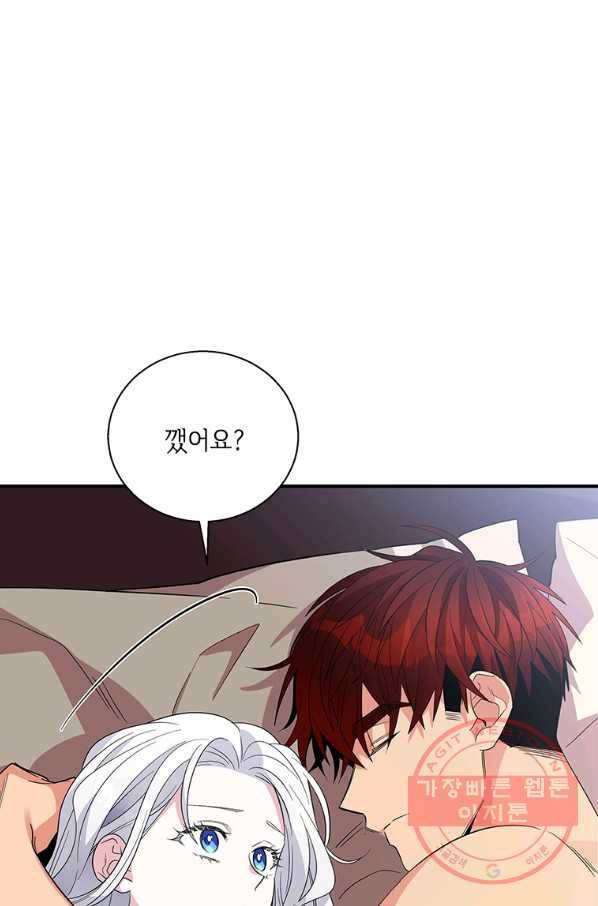 여보, 나 파업할게요 23화 4
