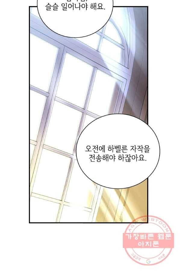 여보, 나 파업할게요 23화 6