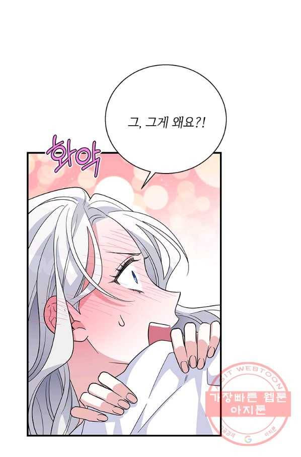 여보, 나 파업할게요 23화 9