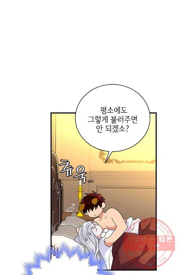 여보, 나 파업할게요 23화 10