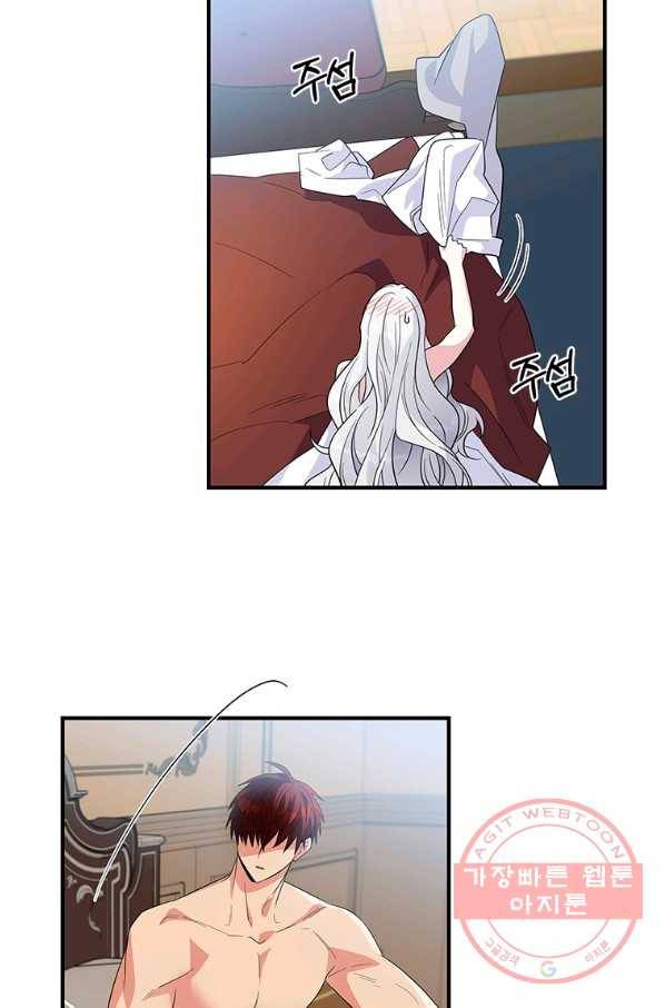 여보, 나 파업할게요 23화 13