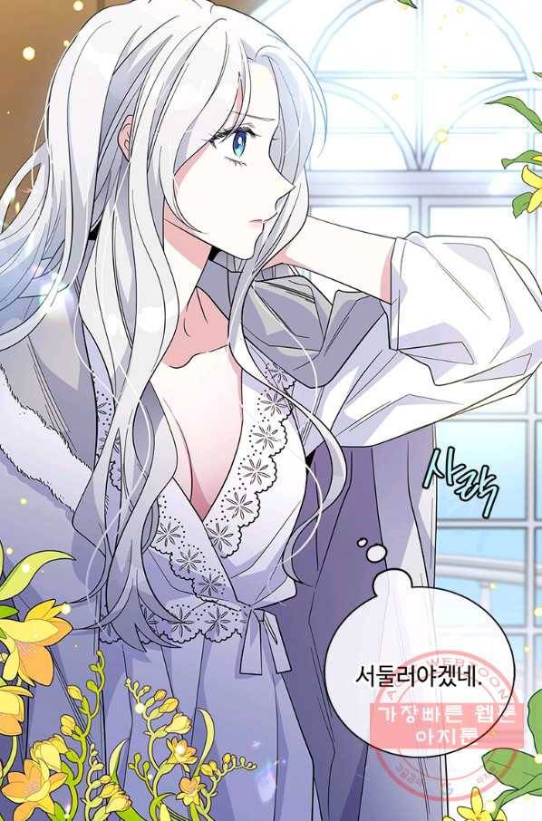 여보, 나 파업할게요 23화 15