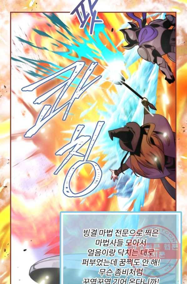 나는 될놈이다 107화 3