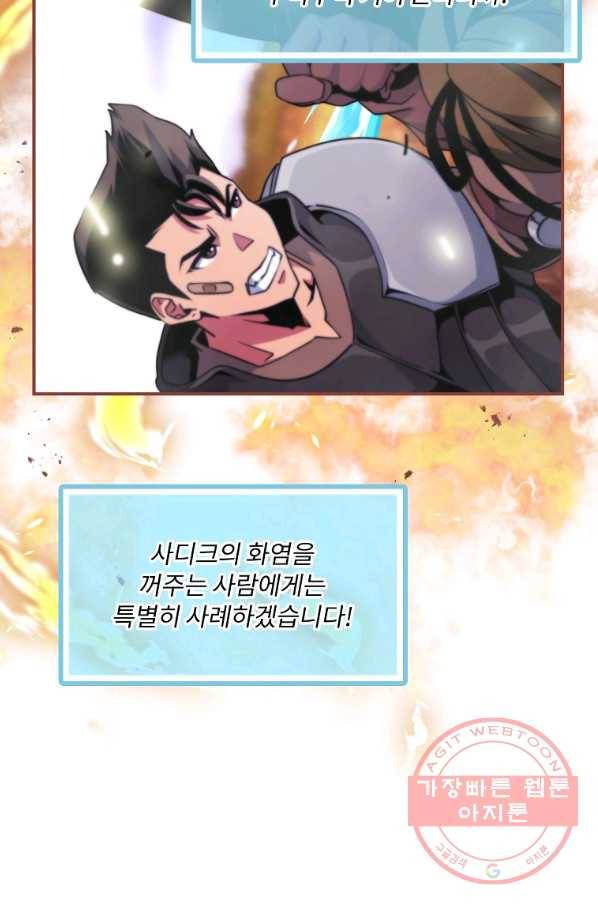 나는 될놈이다 107화 4