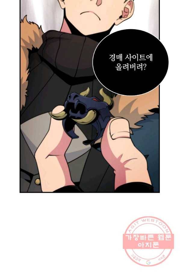 나는 될놈이다 107화 14