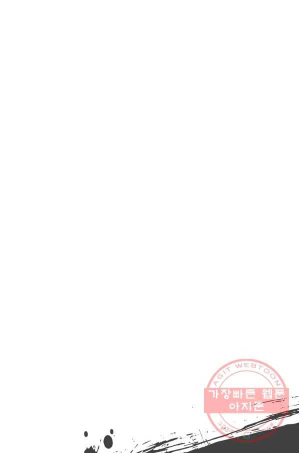 나는 될놈이다 107화 15
