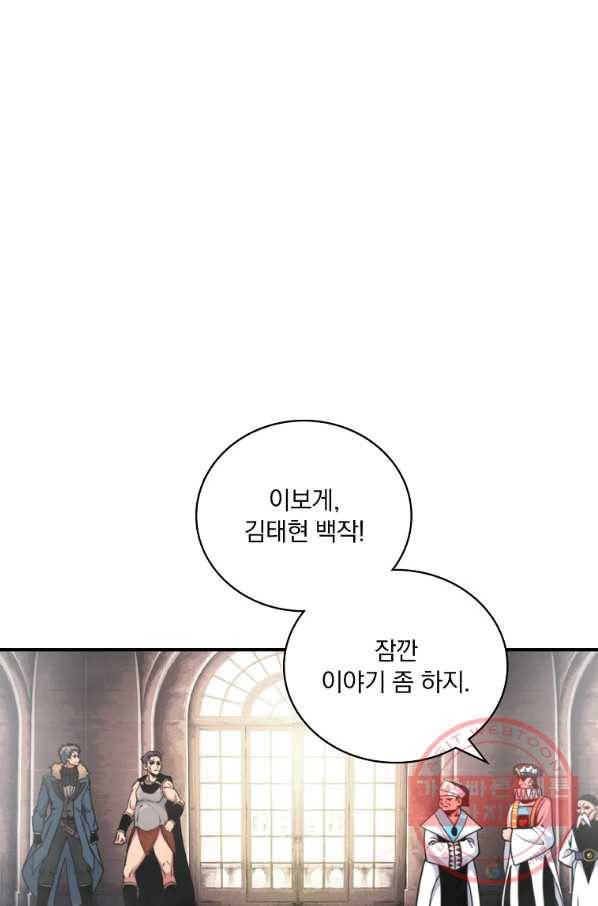 나는 될놈이다 107화 17