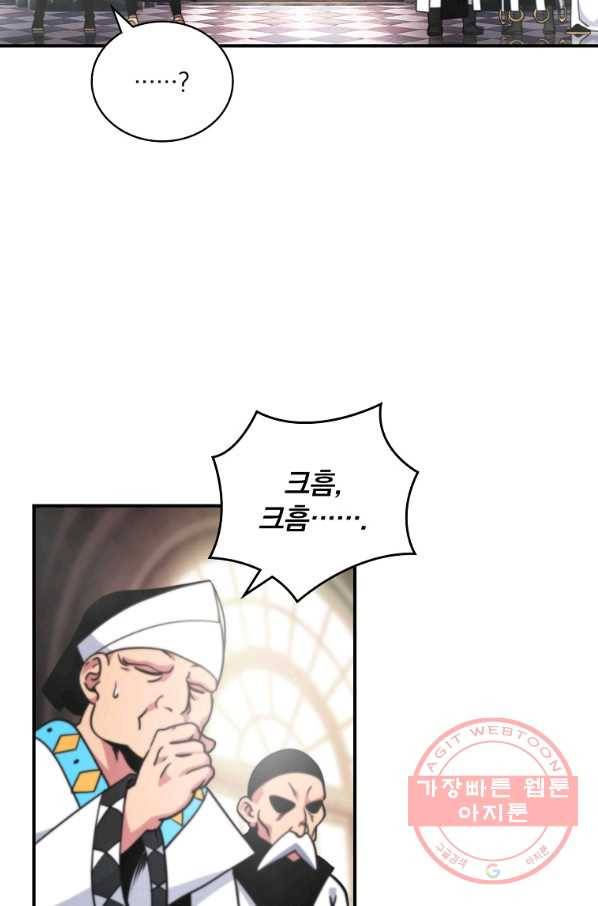 나는 될놈이다 107화 18