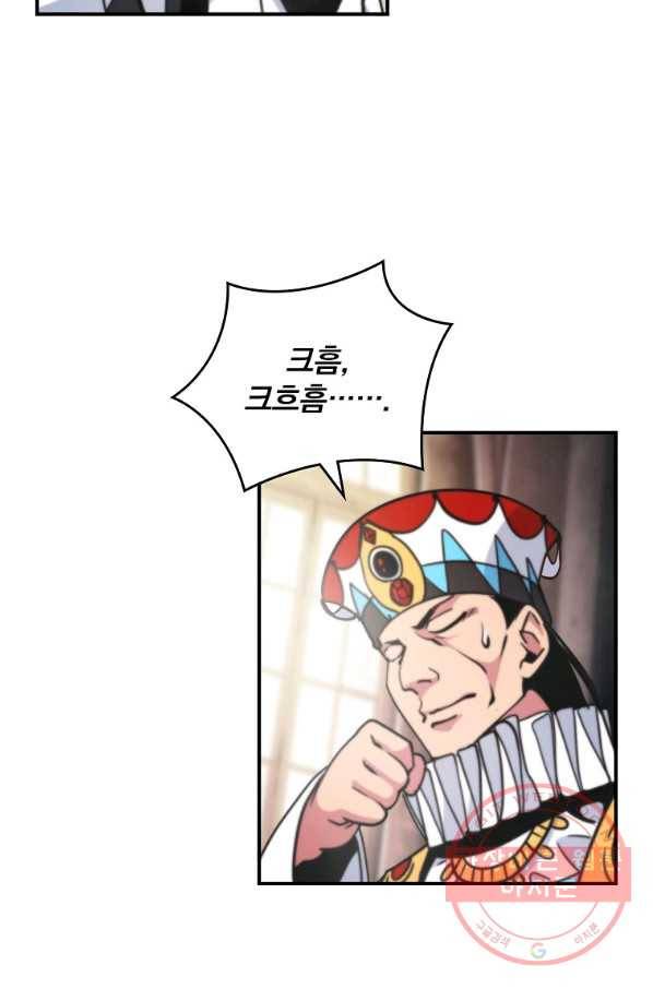 나는 될놈이다 107화 19