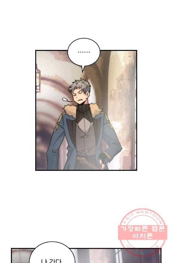 나는 될놈이다 107화 20