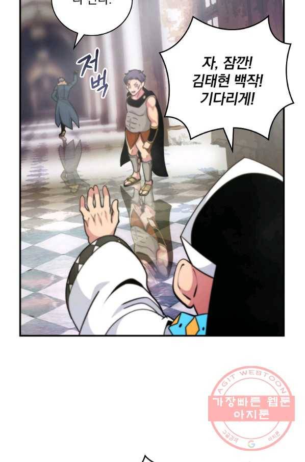 나는 될놈이다 107화 21