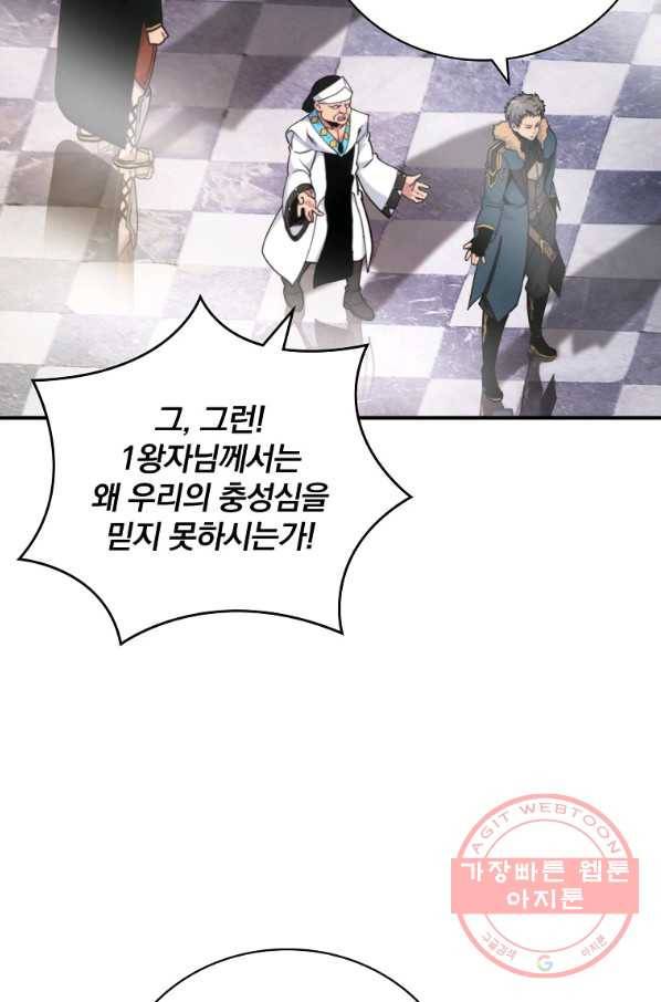 나는 될놈이다 107화 24